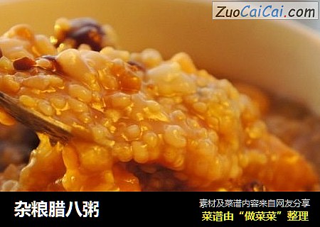 杂粮腊八粥
