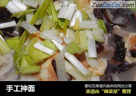 手工抻面