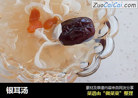银耳汤
