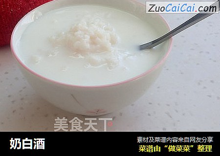 奶白酒