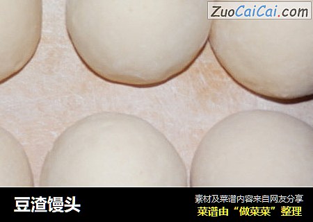 豆渣馒头