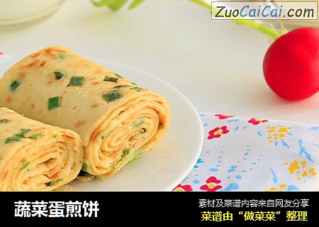 蔬菜蛋煎饼