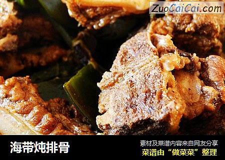 海带炖排骨