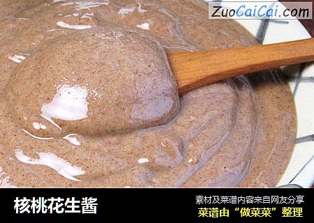 核桃花生酱