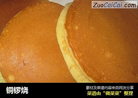 铜锣烧