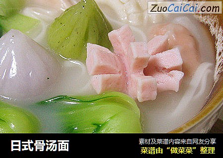 日式骨汤面
