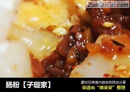 肠粉