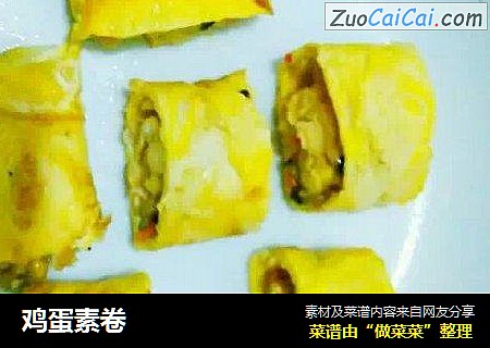 鸡蛋素卷