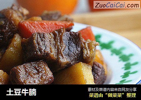 土豆牛腩