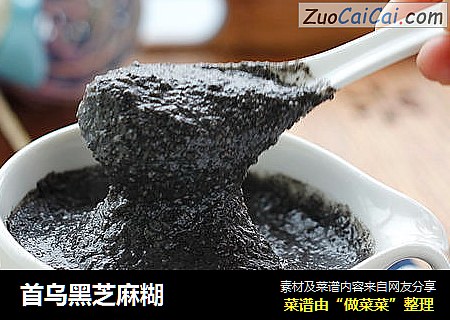 首乌黑芝麻糊