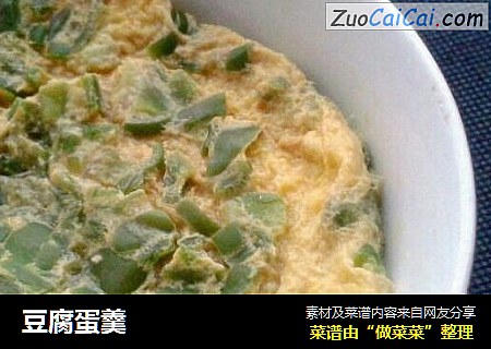 豆腐蛋羹