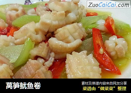 莴笋鱿鱼卷
