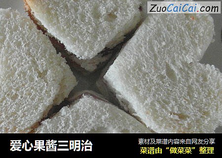 爱心果酱三明治