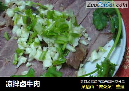 凉拌卤牛肉