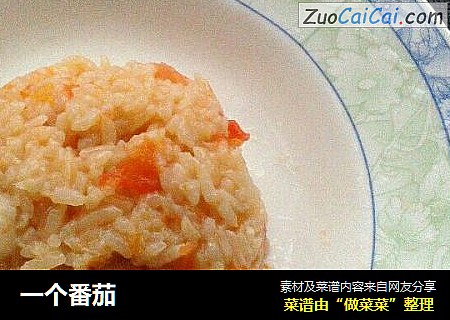 一个番茄