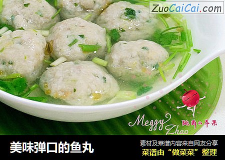 美味弹口的鱼丸