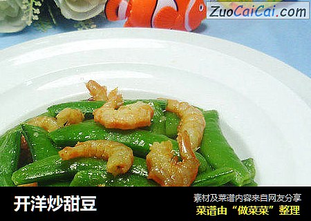 开洋炒甜豆