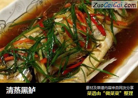 清蒸黑鲈