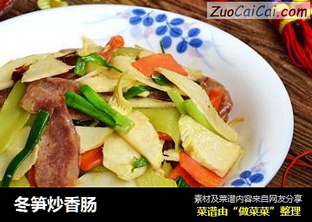 冬笋炒香肠