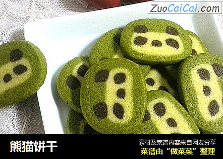 熊猫饼干