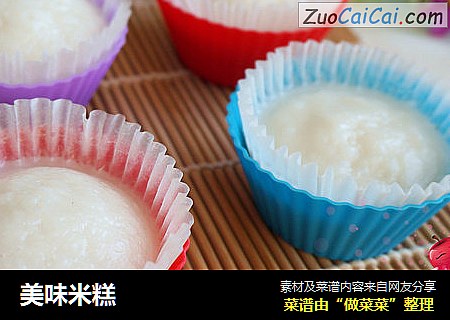 美味米糕