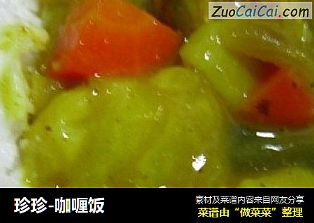珍珍-咖喱饭