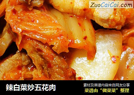 辣白菜炒五花肉