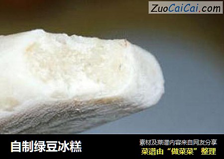 自制绿豆冰糕