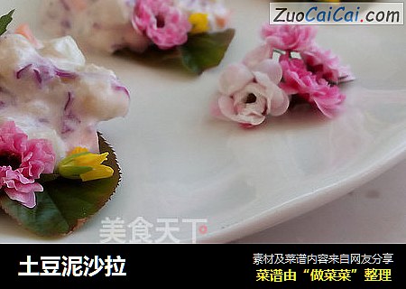 土豆泥沙拉
