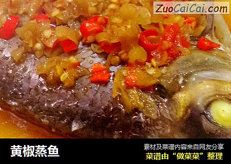 黄椒蒸鱼