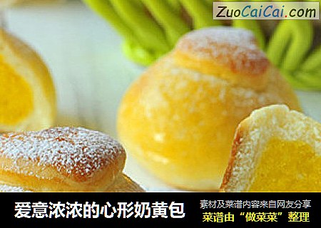 爱意浓浓的心形奶黄包