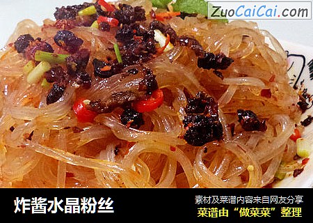 炸酱水晶粉丝