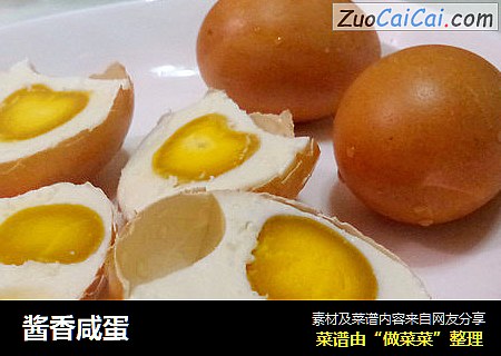 酱香咸蛋