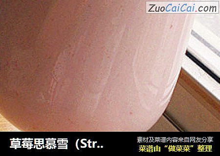 草莓思慕雪（Strawberry Smoothie）