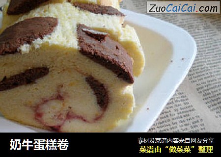 奶牛蛋糕卷