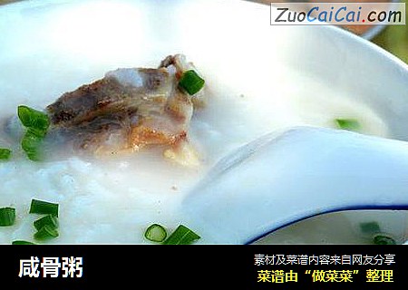 咸骨粥