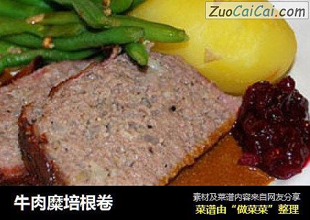 牛肉糜培根卷
