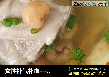 女性补气补血---当归桂圆汤