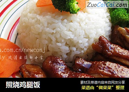 照烧鸡腿饭