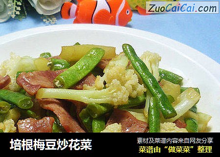 培根梅豆炒花菜