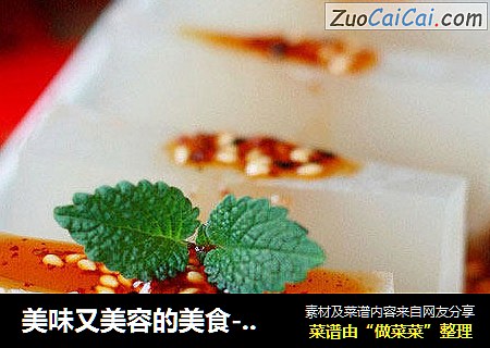 美味又美容的美食-----水晶牛肉