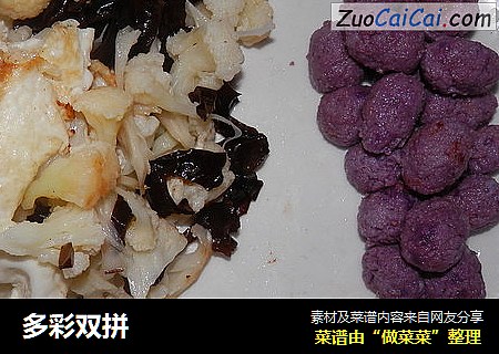 多彩双拼
