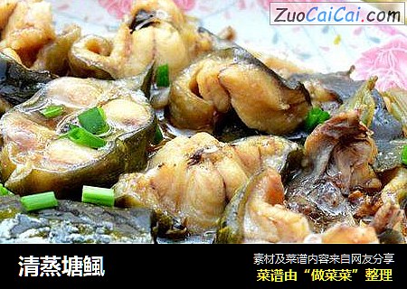 清蒸塘鲺