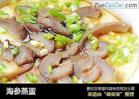 海参蒸蛋
