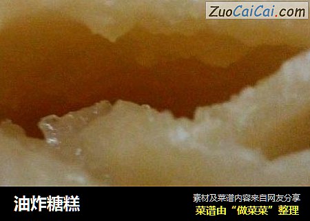 油炸糖糕