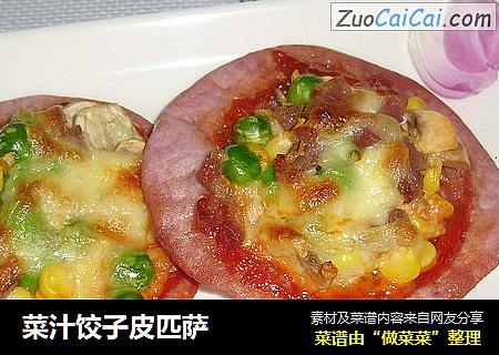 菜汁饺子皮匹萨