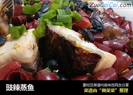 豉辣蒸鱼