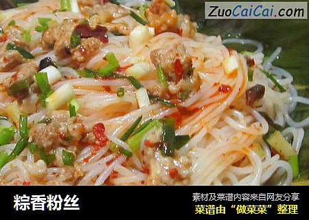 粽香粉丝