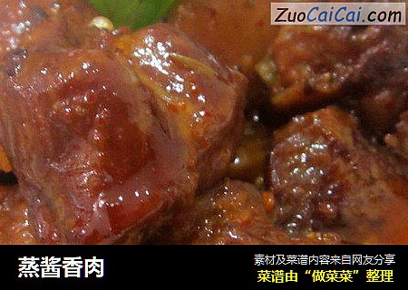 蒸酱香肉