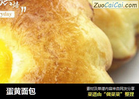 蛋黄面包